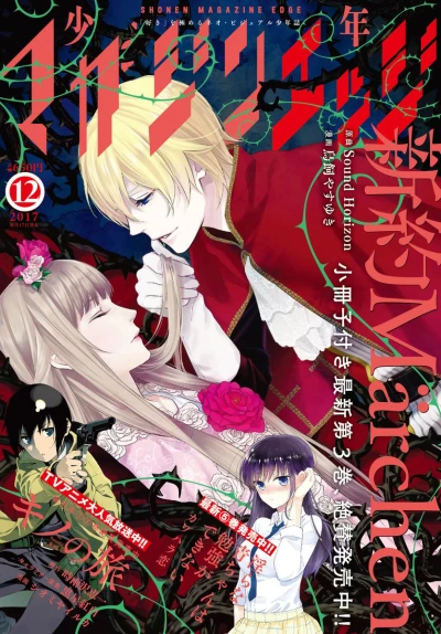 Cover of No. 12, 2017