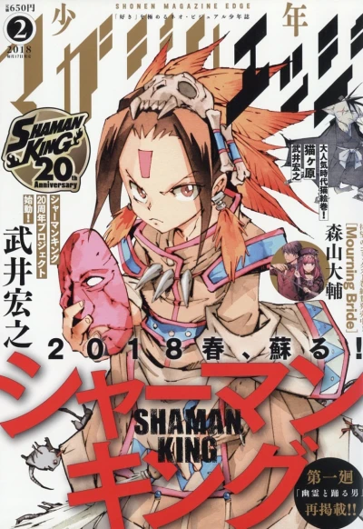 Cover of No. 2, 2018