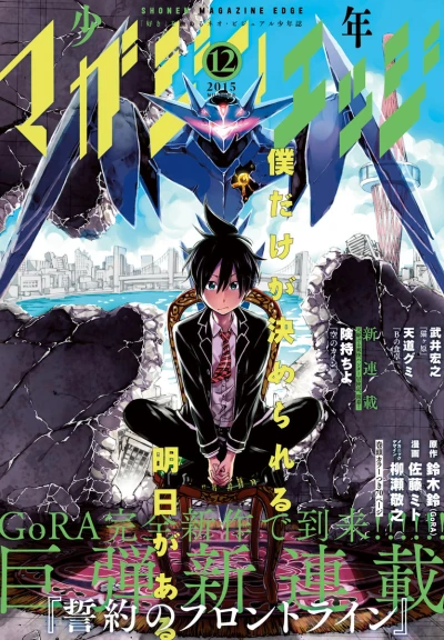 Cover of No. 12, 2015