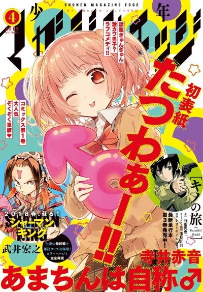 Cover of No. 4, 2018