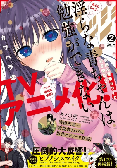 Cover of No. 2, 2019