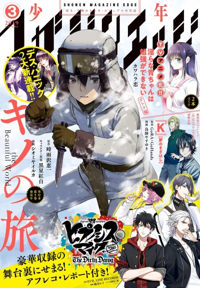 Cover of No. 3, 2019