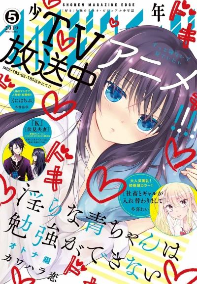 Cover of No. 5, 2019