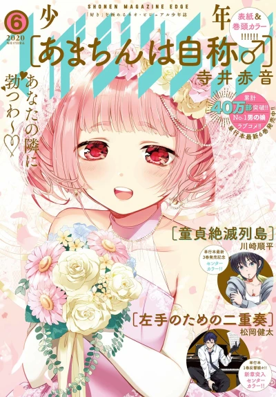 Cover of No. 6, 2020