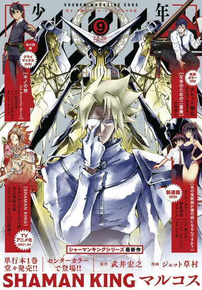 Cover of No. 9, 2020