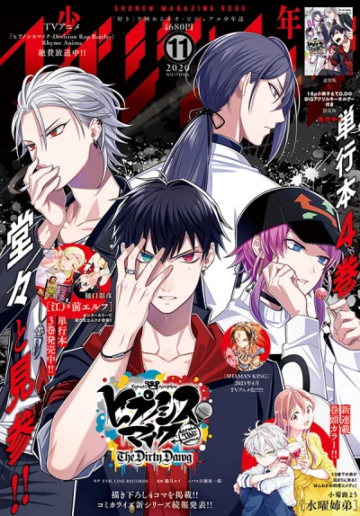 Cover of No. 11, 2020