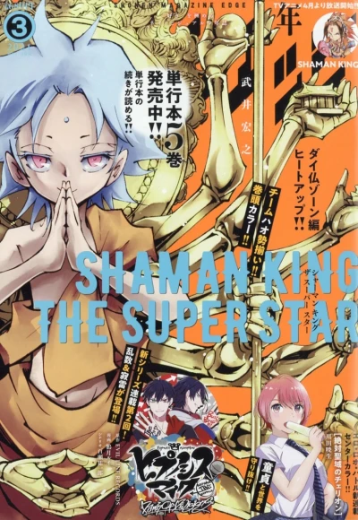 Cover of No. 3, 2021