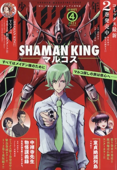 Cover of No. 4, 2021