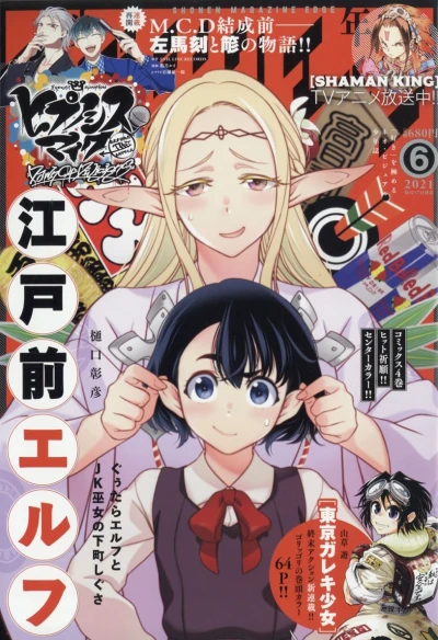 Cover of No. 6, 2021