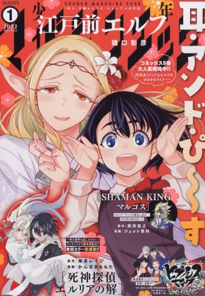 Cover of No. 1, 2022