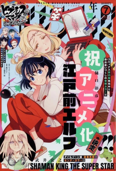 Cover of No. 7, 2022