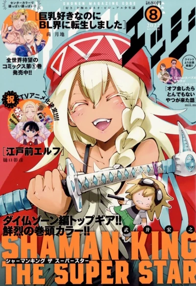 Cover of No. 8, 2022