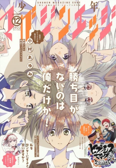 Cover of No. 12, 2022