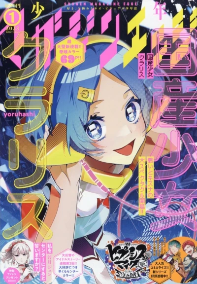 Cover of No. 1, 2023