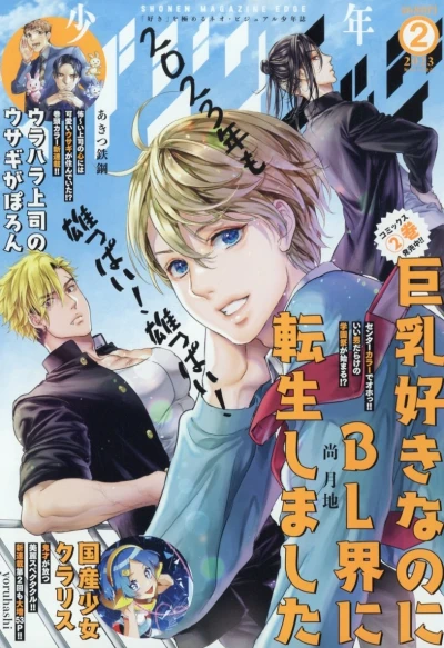 Cover of No. 2, 2023