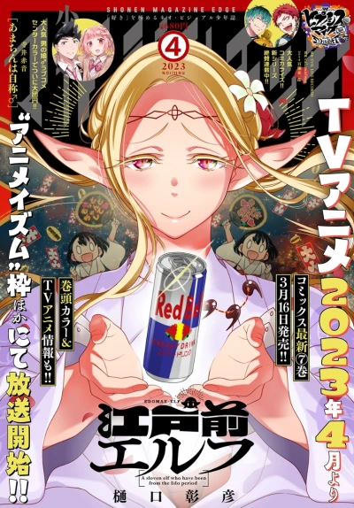 Cover of No. 4, 2023