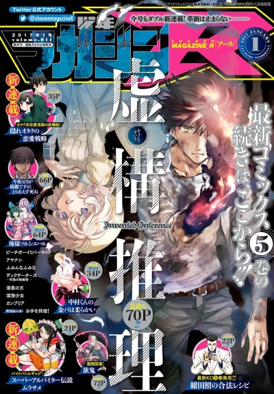 Cover of Volume.011
