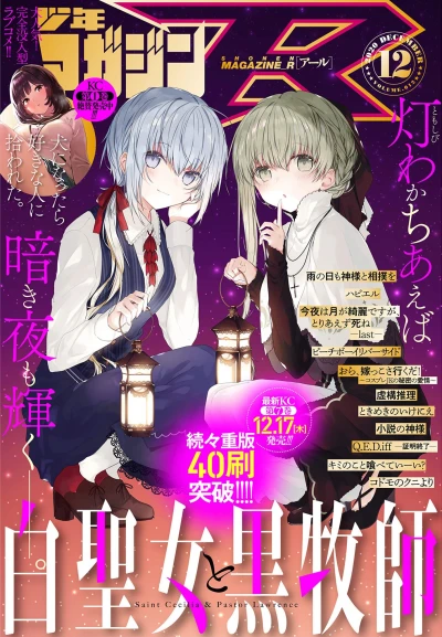 Cover of Volume.012