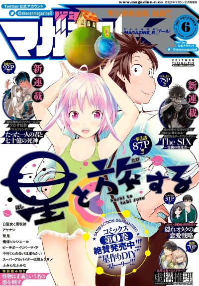 Cover of Volume.016