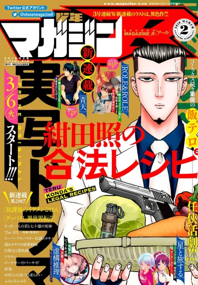 Cover of Volume.018