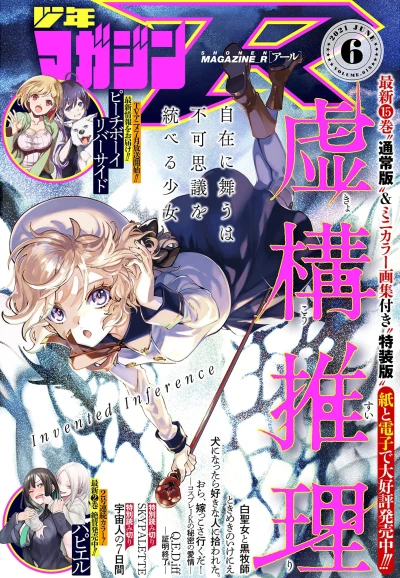 Cover of Volume.018