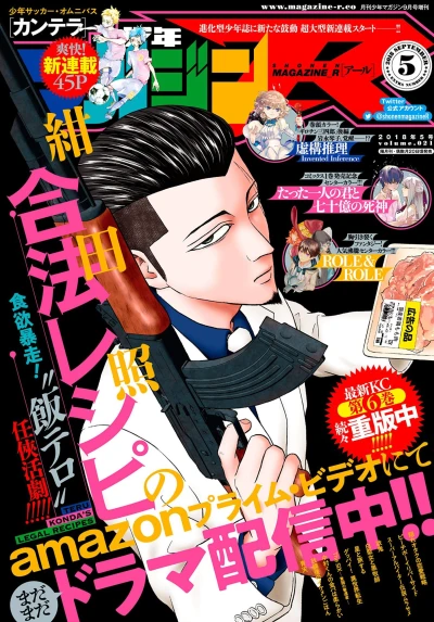 Cover of Volume.021