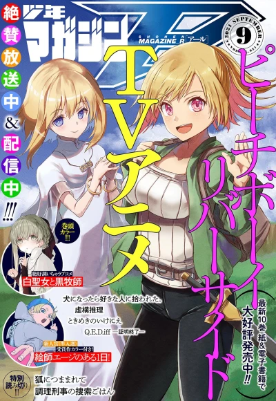Cover of Volume.021
