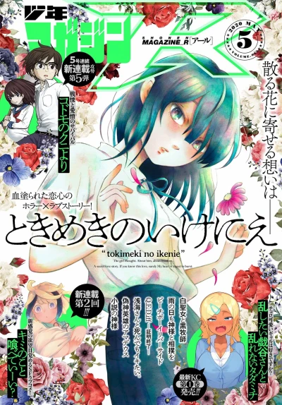 Cover of Volume.005