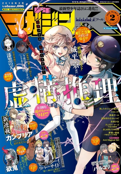 Cover of Volume.006