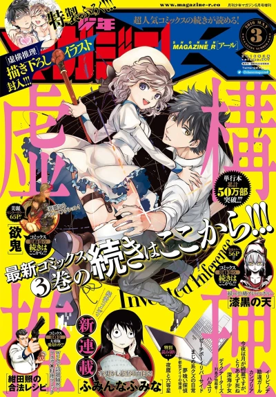 Cover of Volume.007