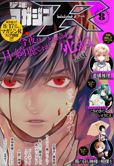 Cover of Volume.008