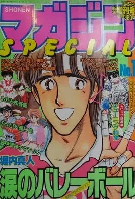 Cover of No. 1, 1987