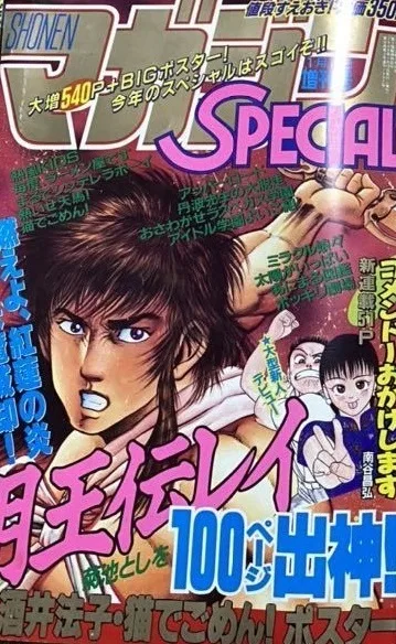 Cover of No. 1, 1990