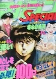 Cover of No. 1, 1992