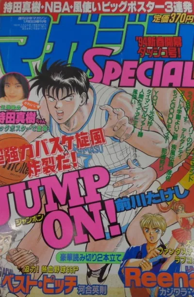 Cover of No. 1, 1994
