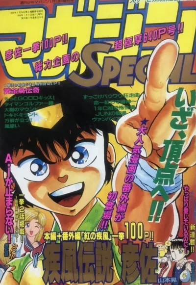 Cover of No. 1, 1996