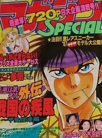 Cover of No. 1, 1997