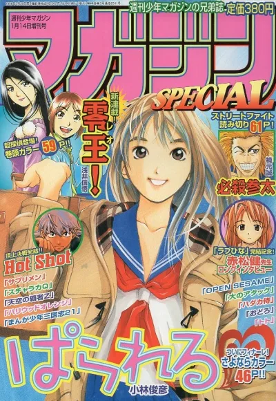 Cover of No. 1, 2002