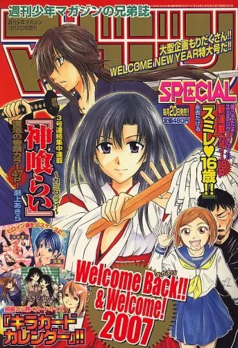 Cover of No. 1, 2007