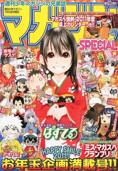 Cover of No. 1, 2011