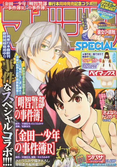 Cover of No. 1, 2015