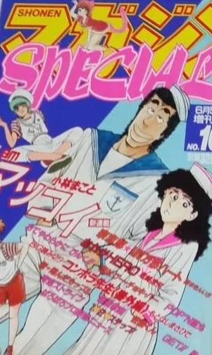 Cover of No. 10, 1984