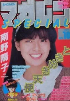 Cover of No. 10, 1985