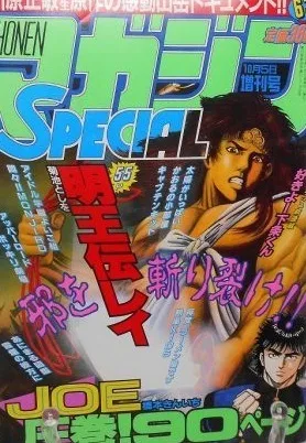 Cover of No. 10, 1990