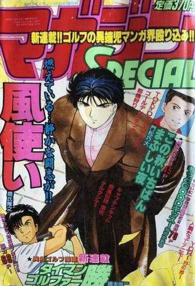 Cover of No. 10, 1993