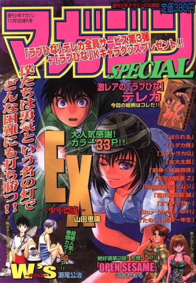 Cover of No. 10, 2000