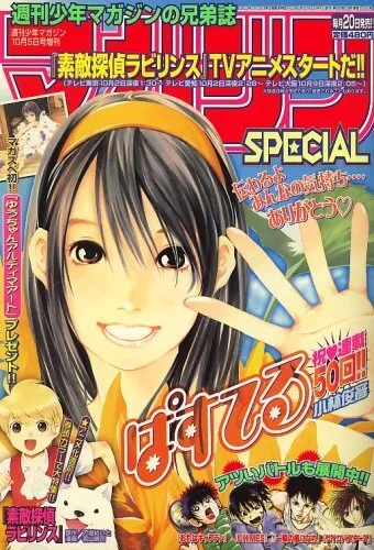 Cover of No. 10, 2007