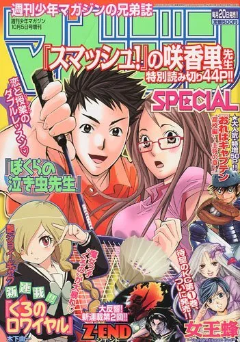 Cover of No. 10, 2009