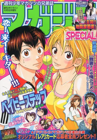 Cover of No. 10, 2011