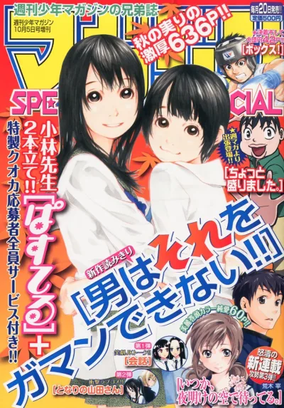 Cover of No. 10, 2012